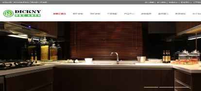 广州市帝客尼装饰工程有限公司