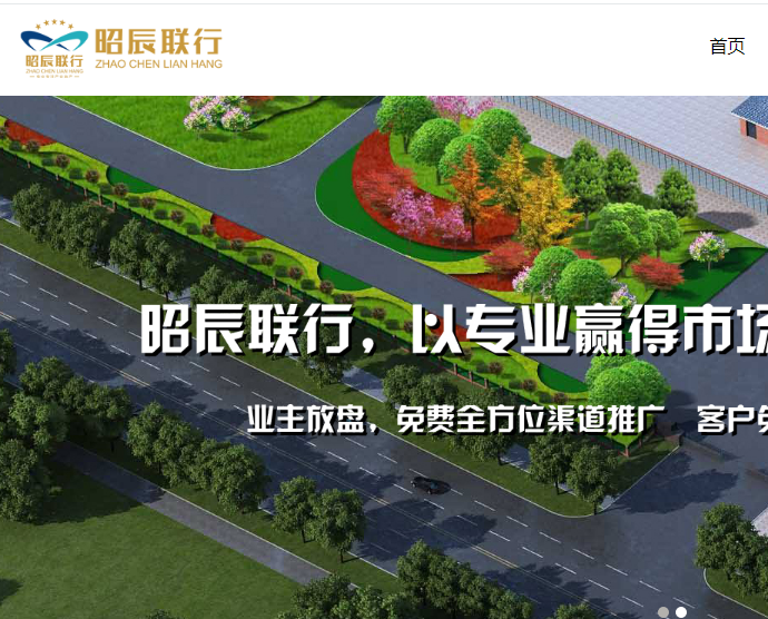 广州昭辰房地产有限公司